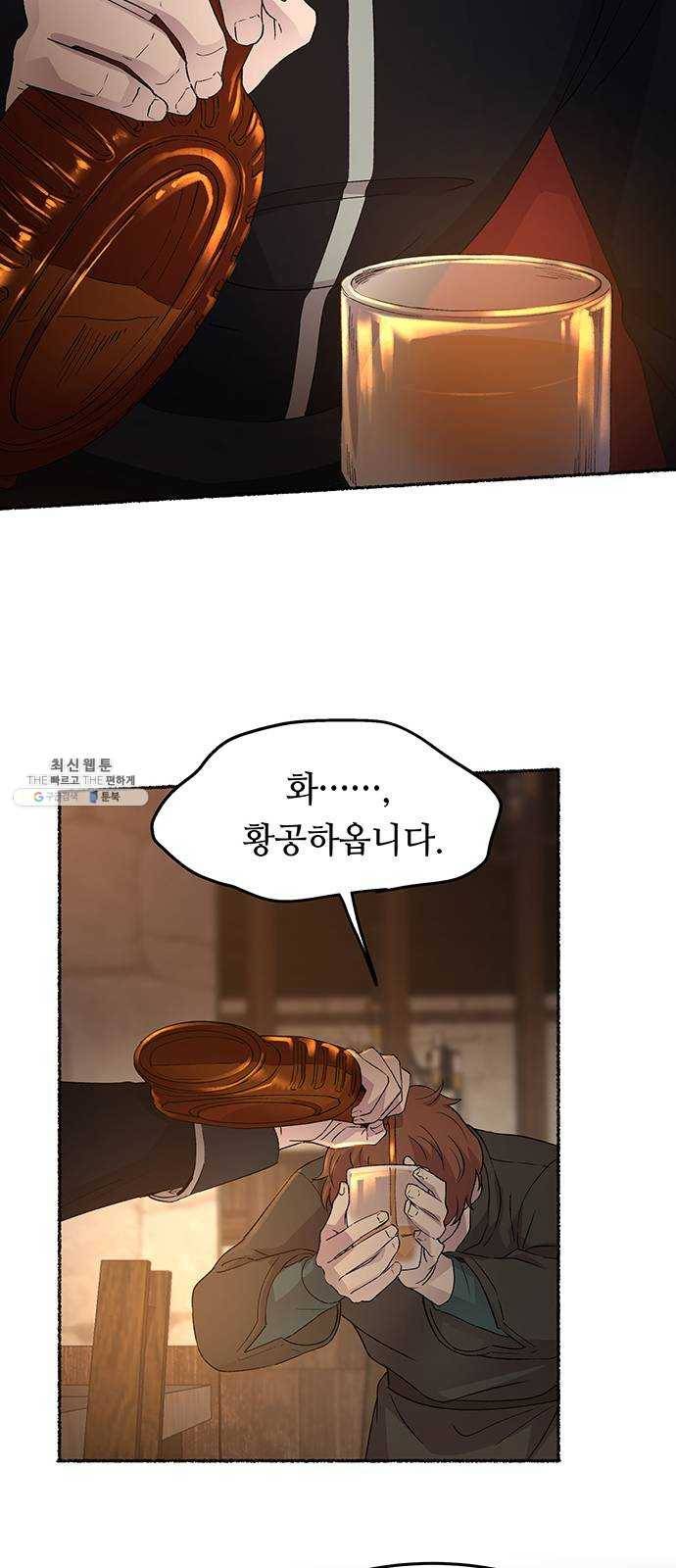 마른 가지에 바람처럼 37화 세비타스의 망령 (1) 13