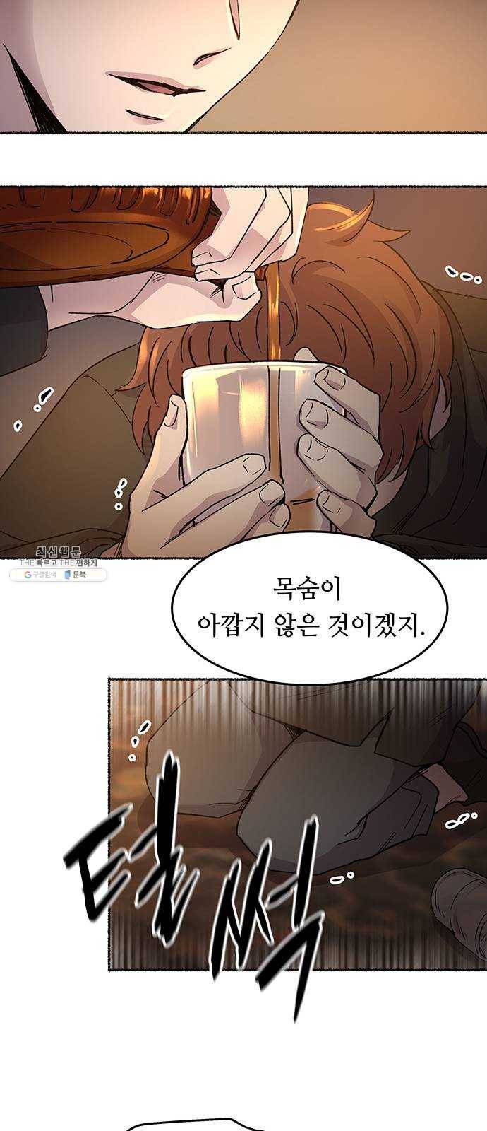 마른 가지에 바람처럼 37화 세비타스의 망령 (1) 15