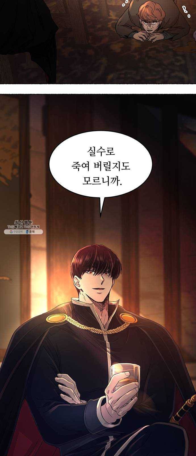마른 가지에 바람처럼 37화 세비타스의 망령 (1) 17