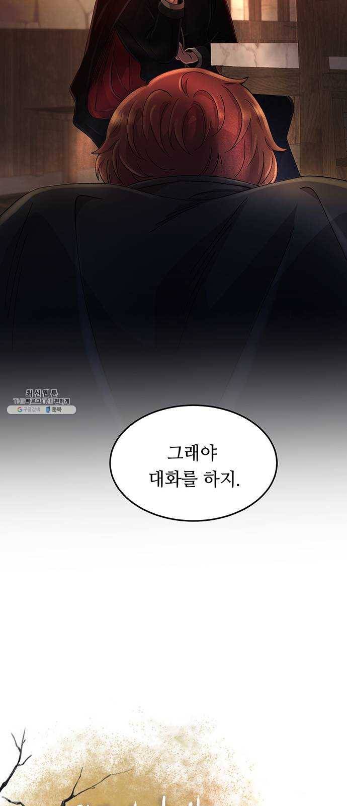 마른 가지에 바람처럼 37화 세비타스의 망령 (1) 19