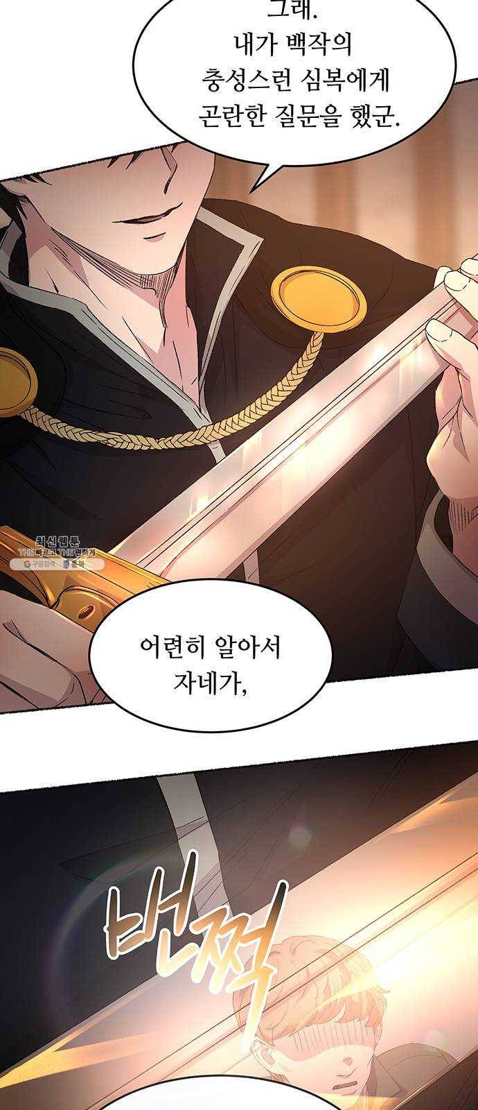 마른 가지에 바람처럼 37화 세비타스의 망령 (1) 25