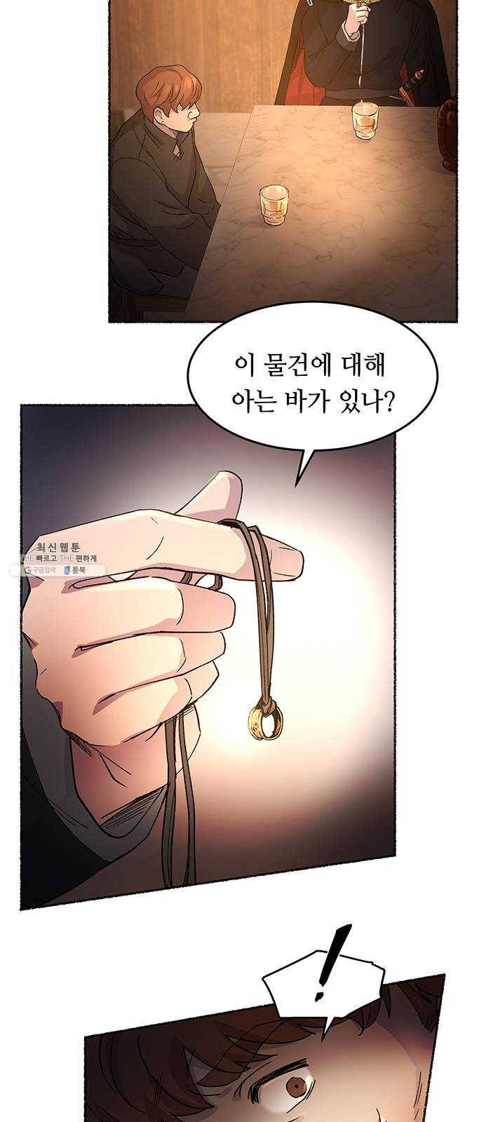 마른 가지에 바람처럼 37화 세비타스의 망령 (1) 28
