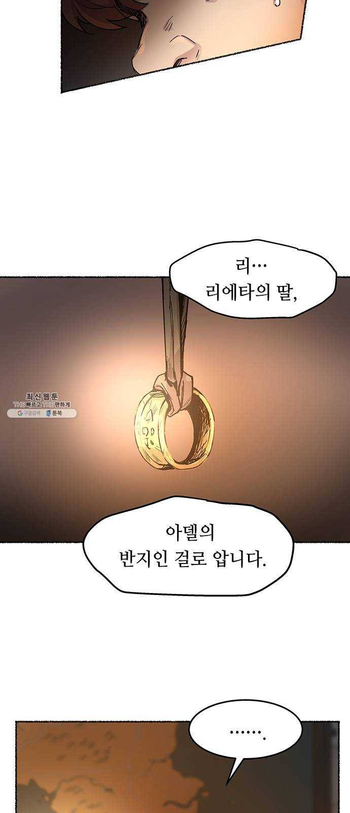 마른 가지에 바람처럼 37화 세비타스의 망령 (1) 29