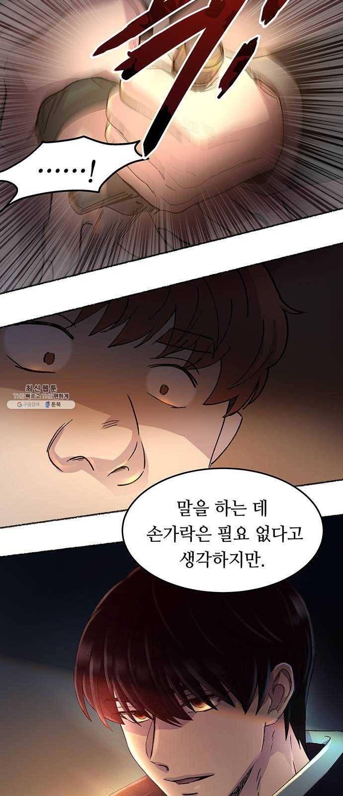 마른 가지에 바람처럼 37화 세비타스의 망령 (1) 35