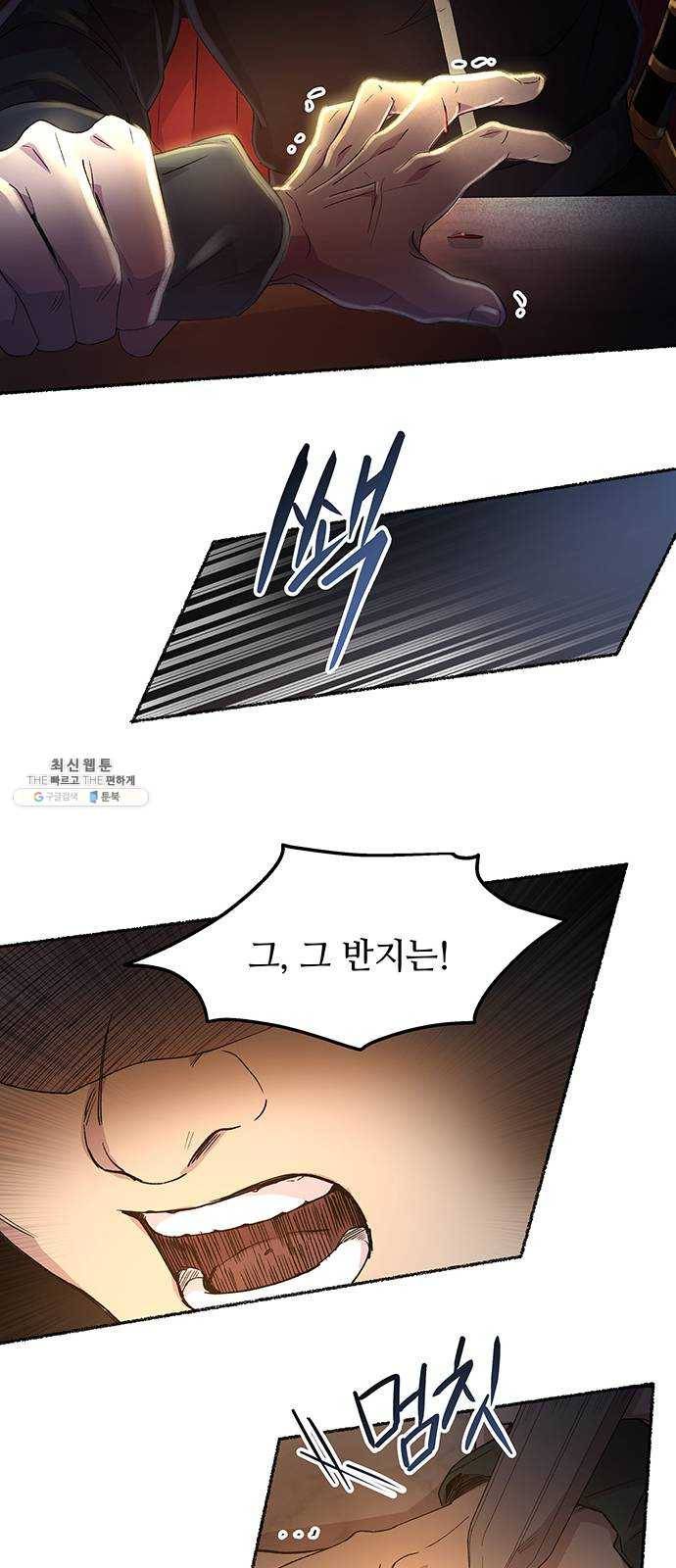 마른 가지에 바람처럼 37화 세비타스의 망령 (1) 39