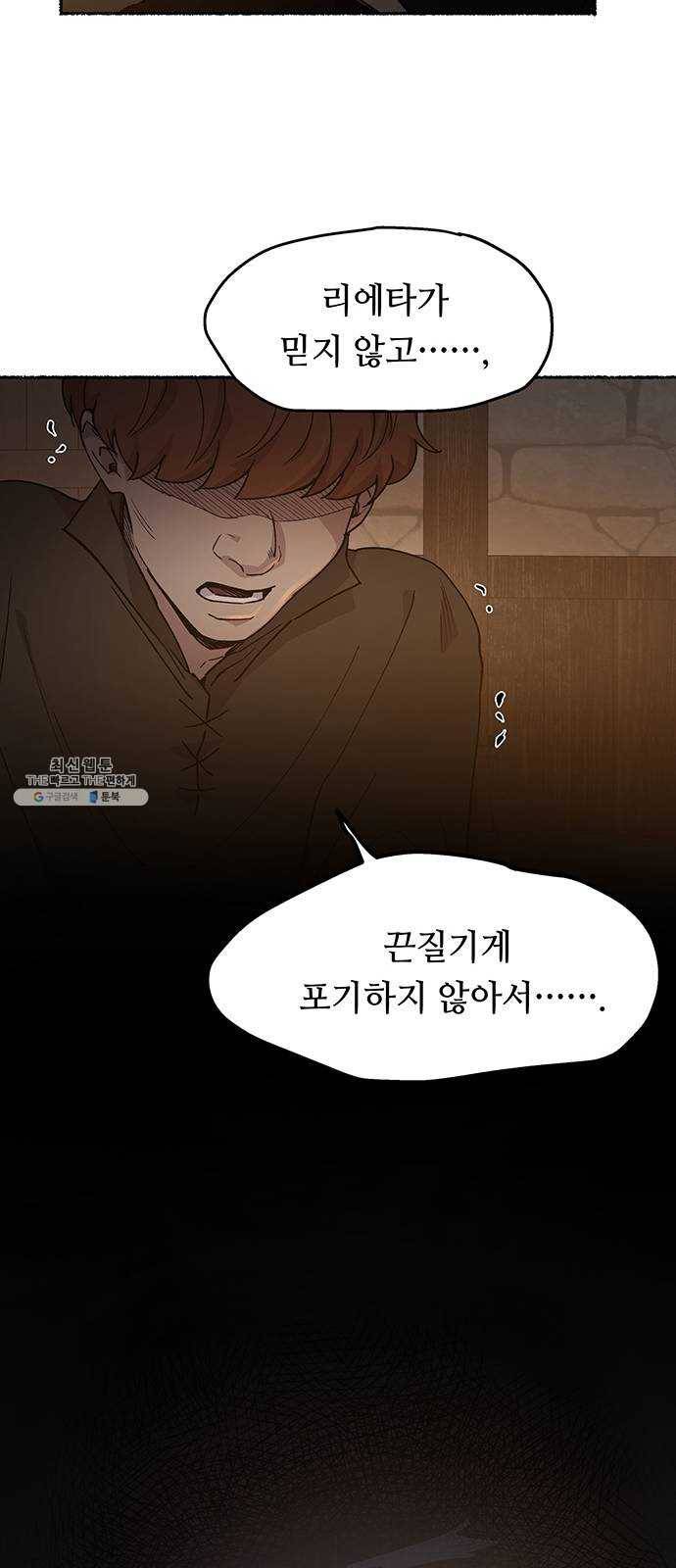 마른 가지에 바람처럼 37화 세비타스의 망령 (1) 46