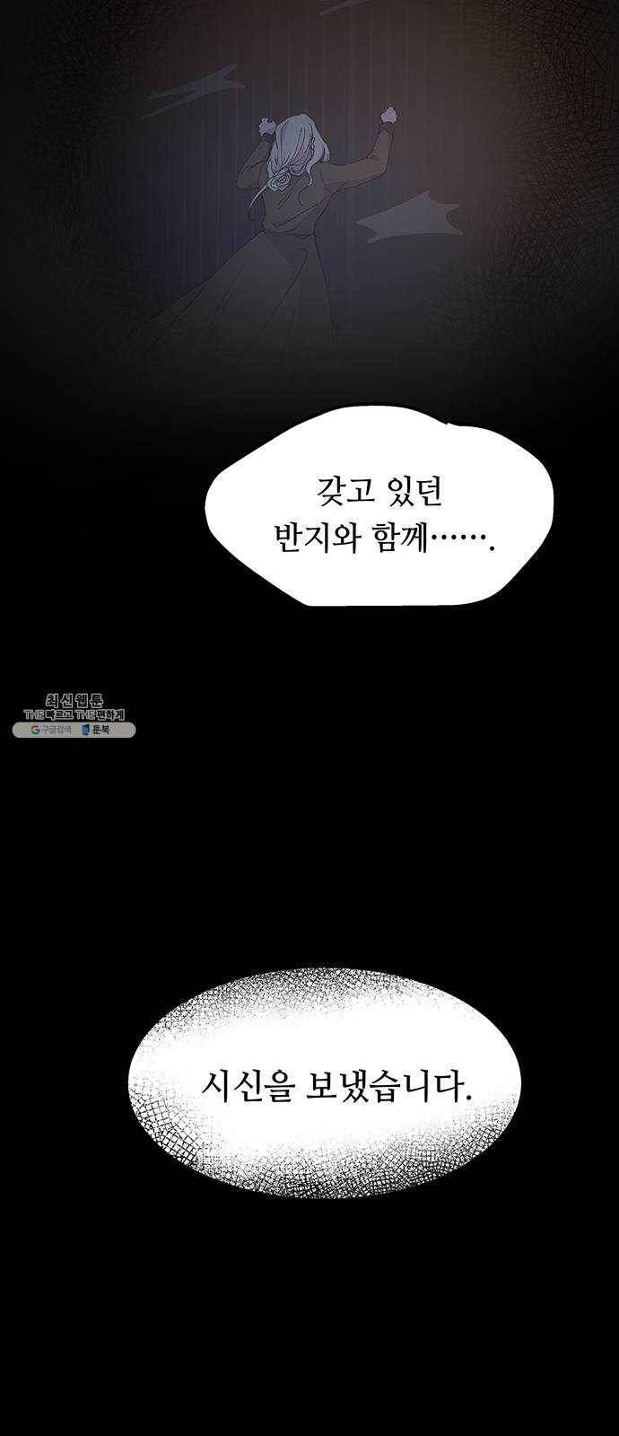 마른 가지에 바람처럼 37화 세비타스의 망령 (1) 47