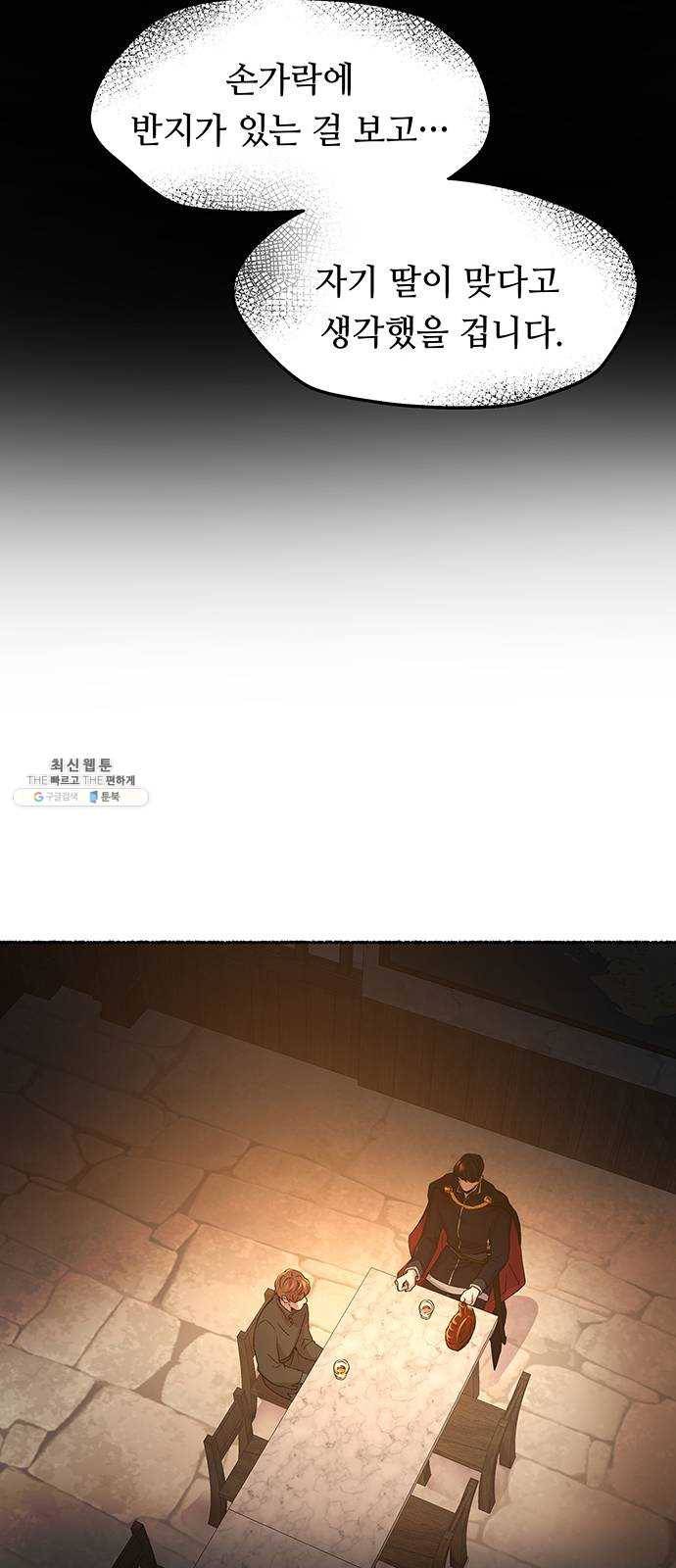 마른 가지에 바람처럼 37화 세비타스의 망령 (1) 49