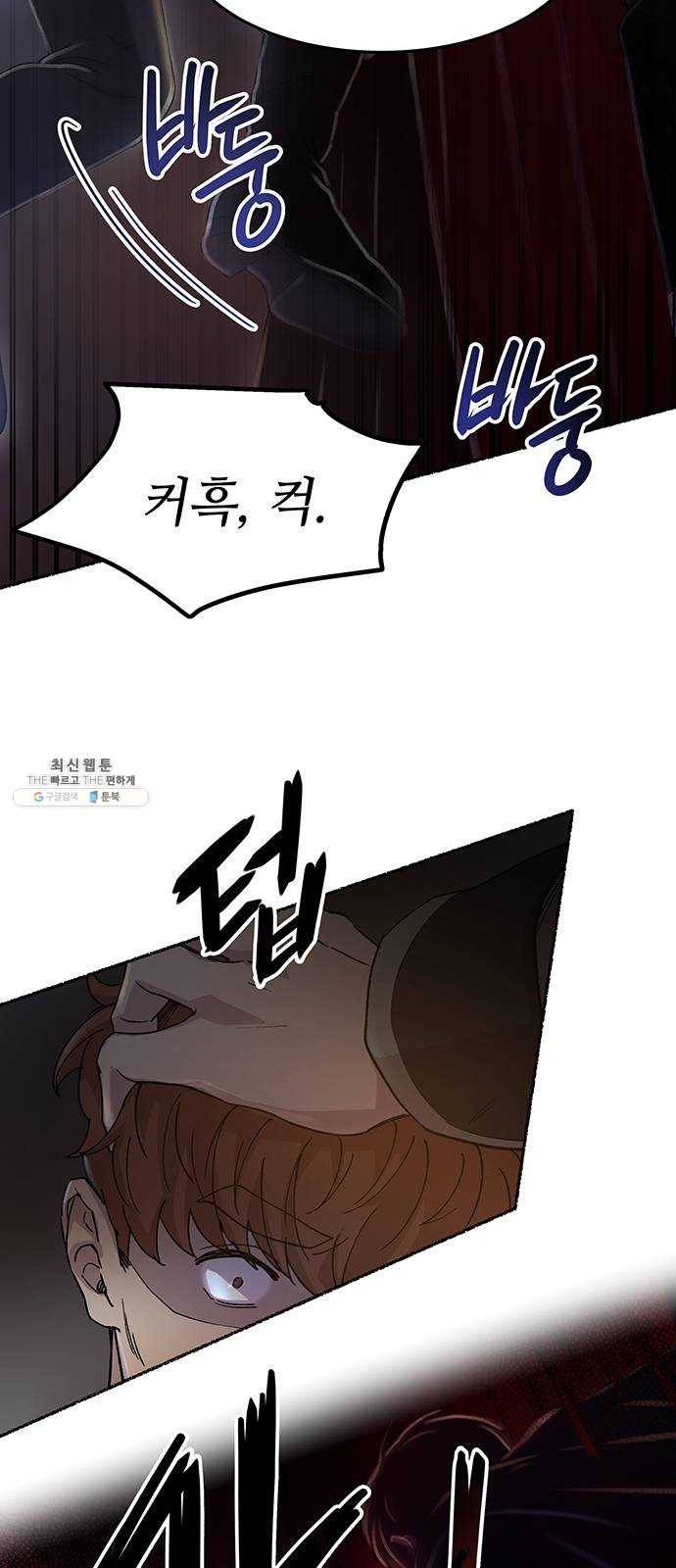 마른 가지에 바람처럼 37화 세비타스의 망령 (1) 52