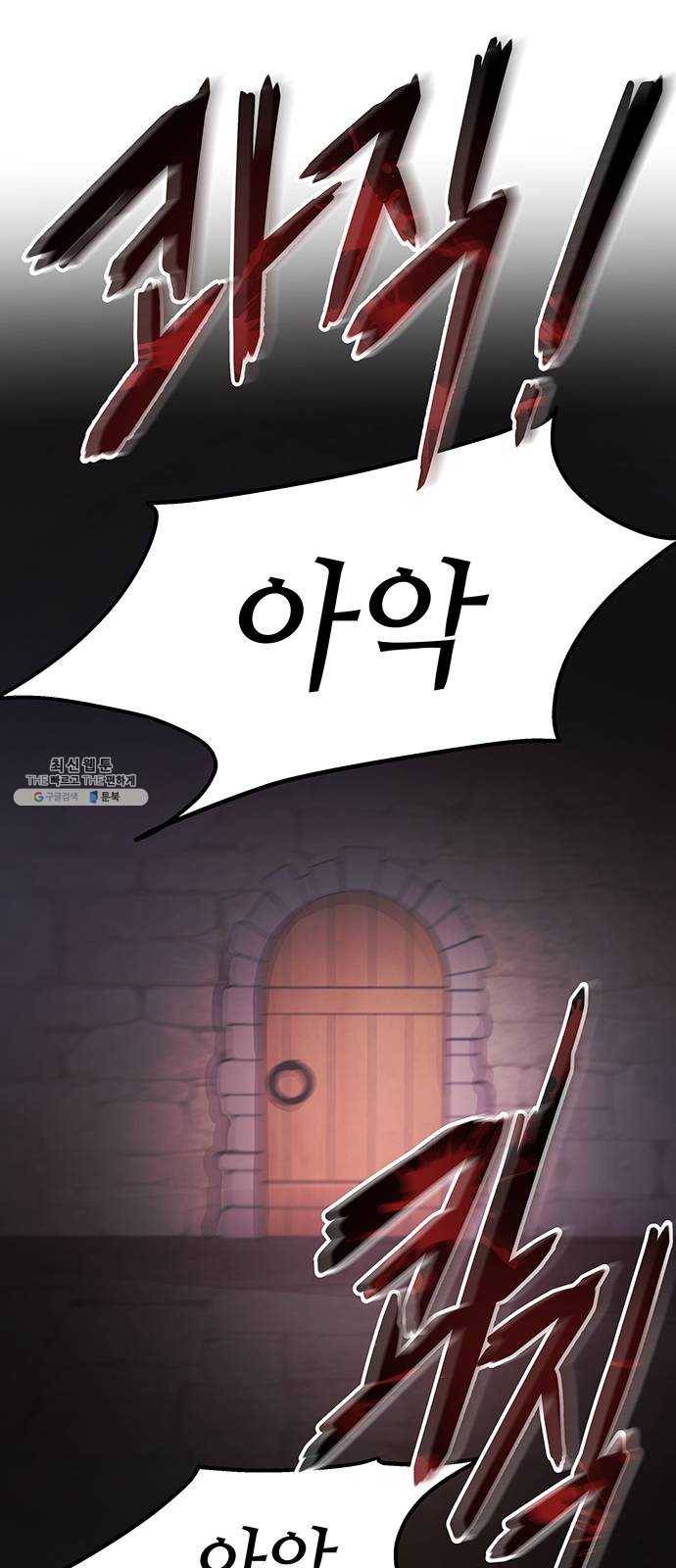 마른 가지에 바람처럼 37화 세비타스의 망령 (1) 54