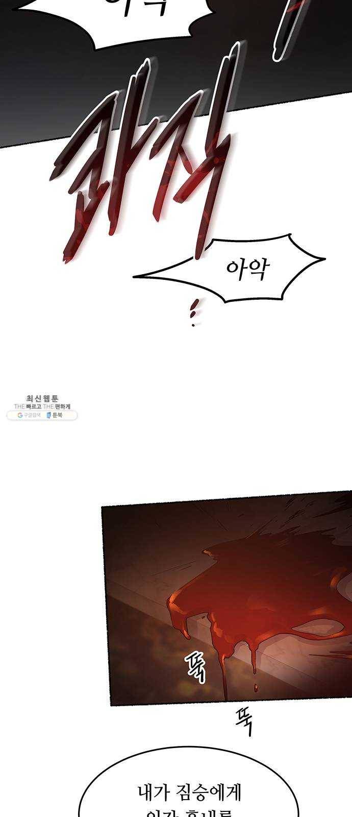 마른 가지에 바람처럼 37화 세비타스의 망령 (1) 55