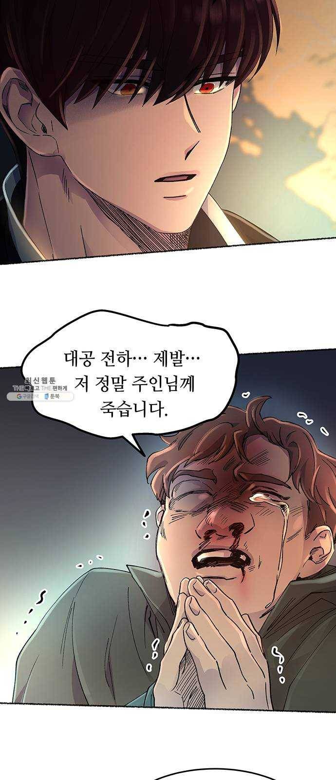 마른 가지에 바람처럼 37화 세비타스의 망령 (1) 57