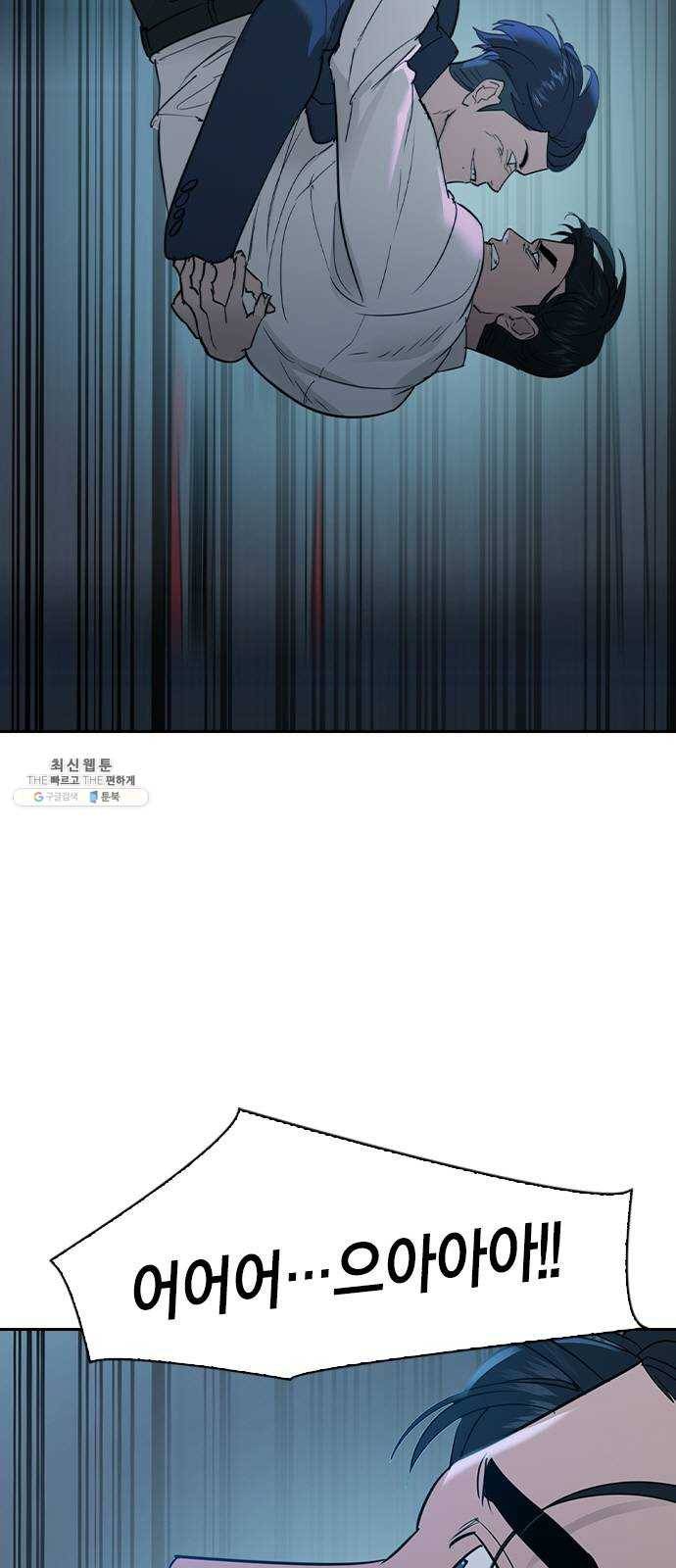세상은 돈과 권력 시즌2 21화 2