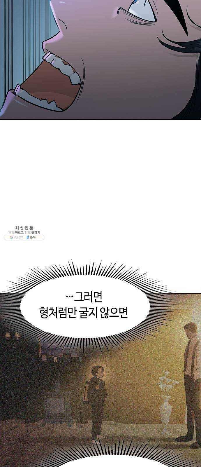 세상은 돈과 권력 시즌2 21화 3