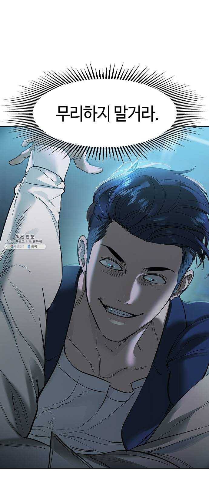 세상은 돈과 권력 시즌2 21화 5
