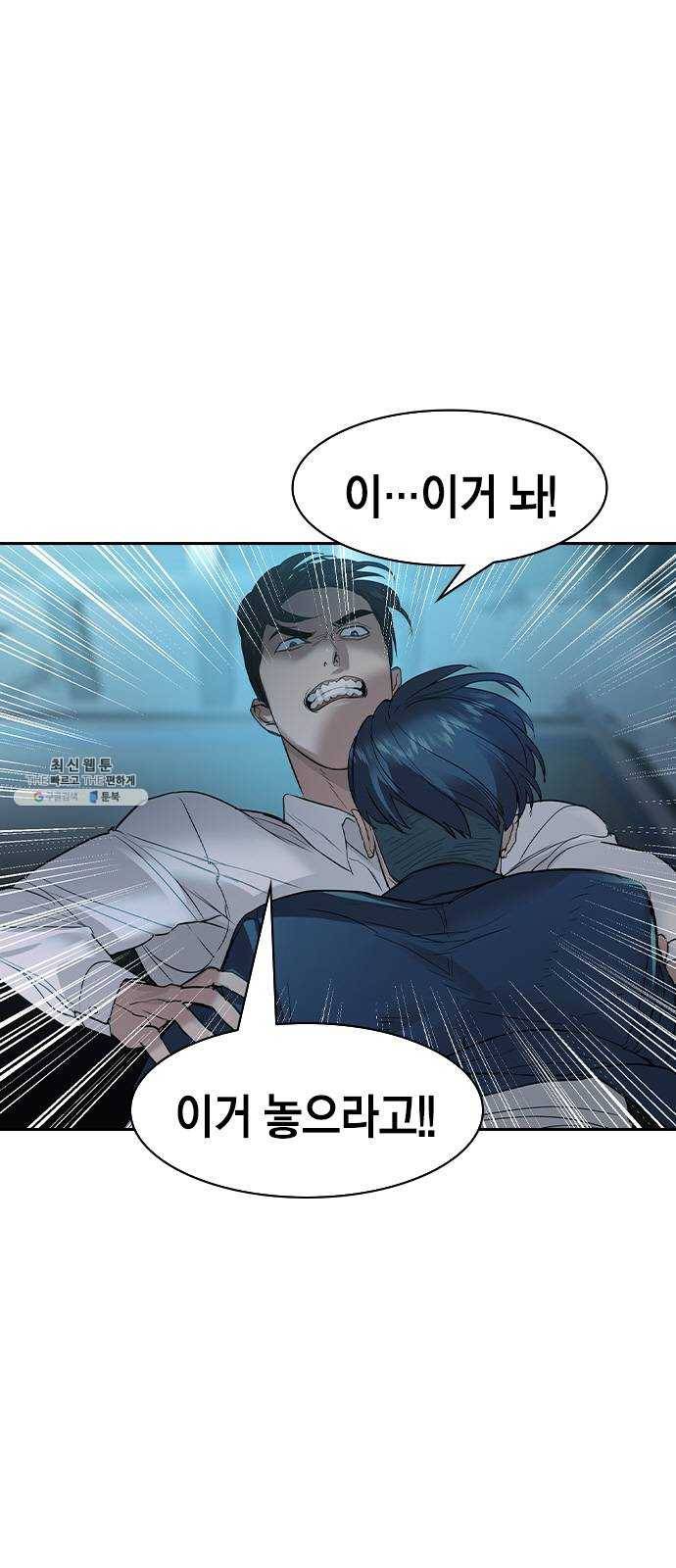 세상은 돈과 권력 시즌2 21화 6