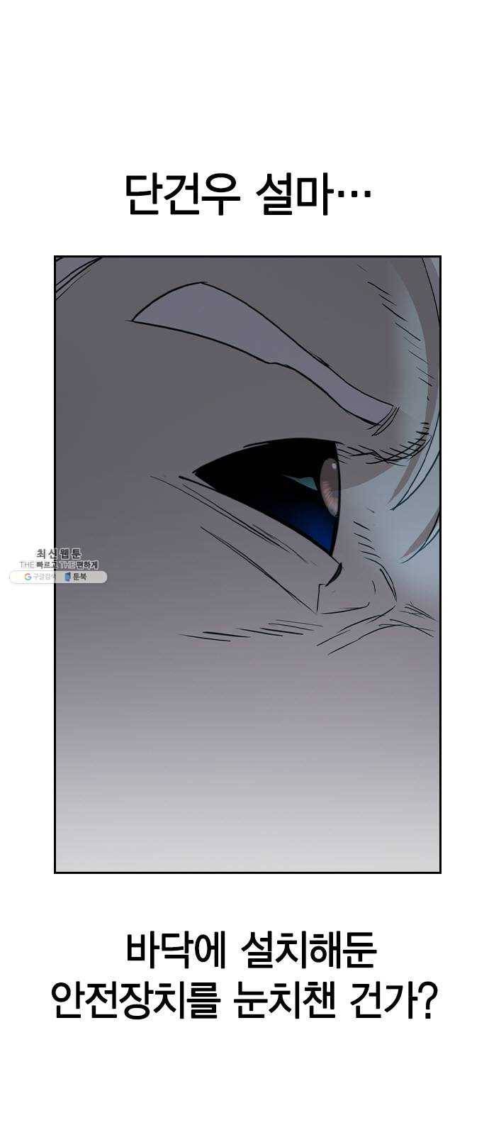 세상은 돈과 권력 시즌2 21화 8