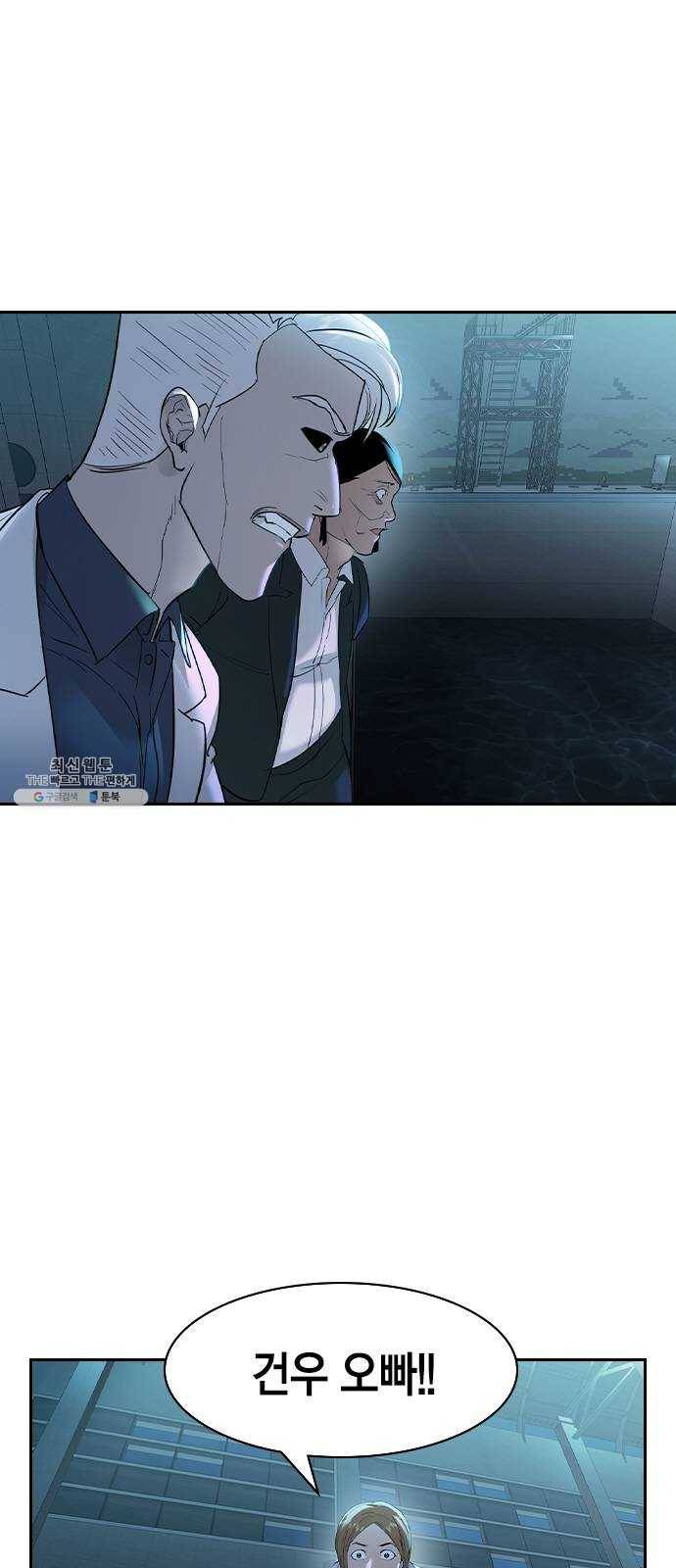 세상은 돈과 권력 시즌2 21화 11