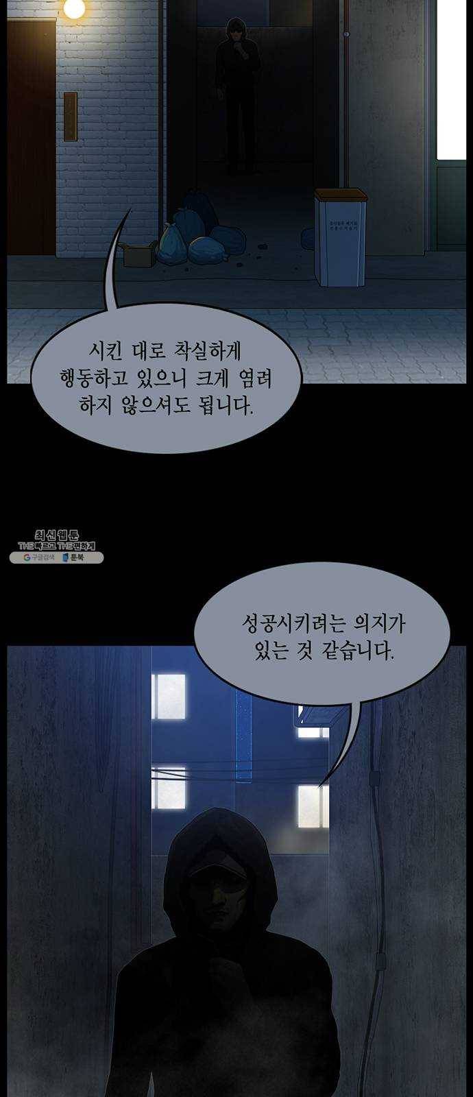아도나이 107화 2