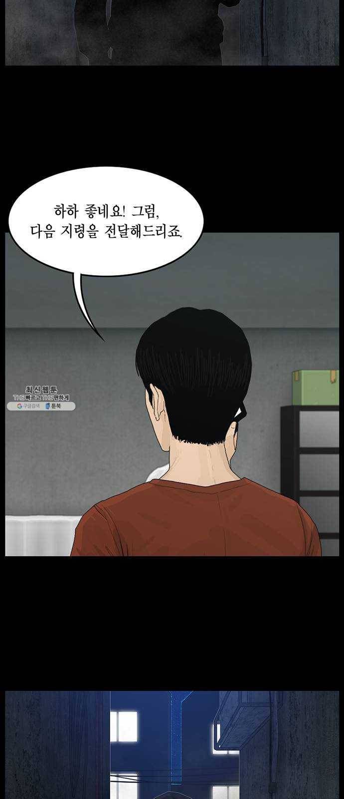 아도나이 107화 3