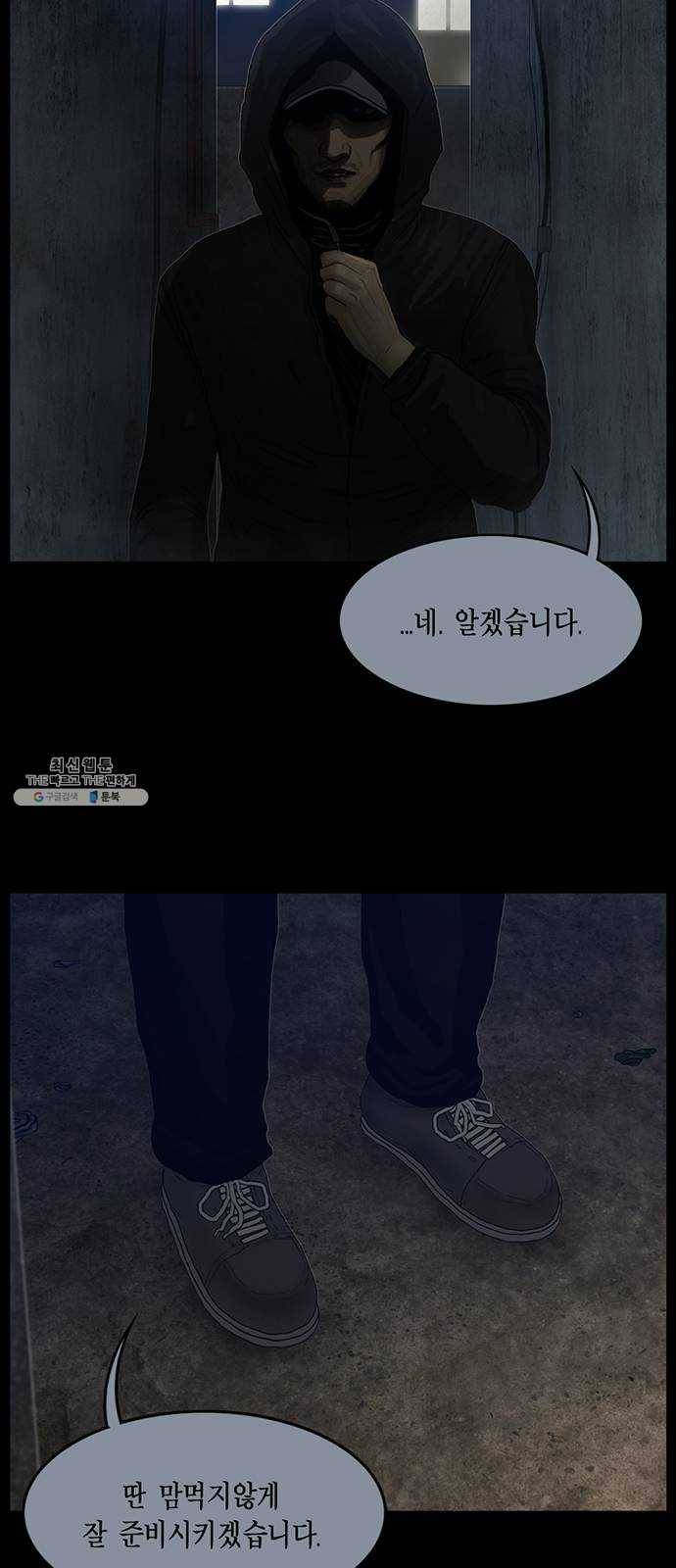 아도나이 107화 4