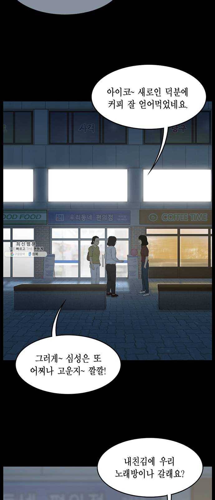 아도나이 107화 5