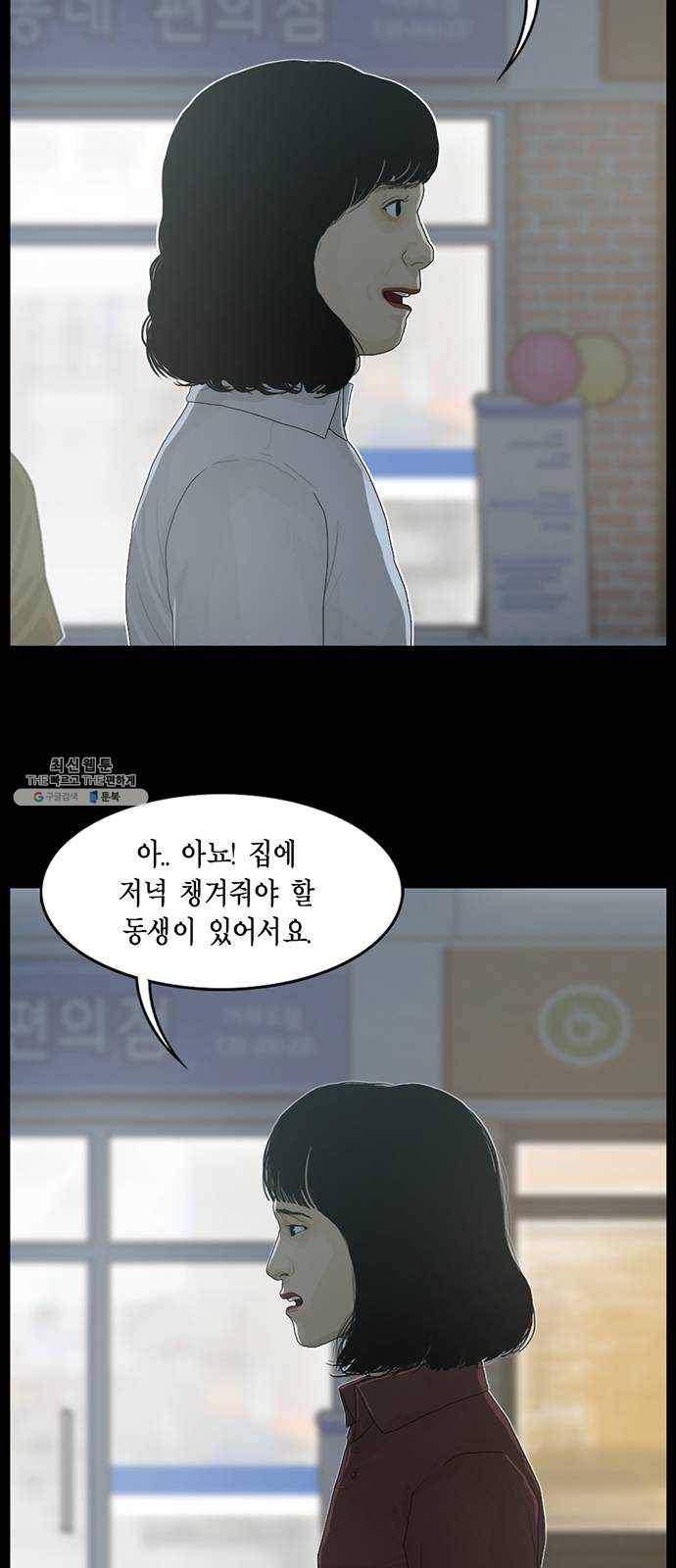 아도나이 107화 6