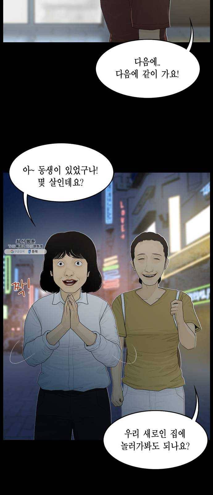 아도나이 107화 7