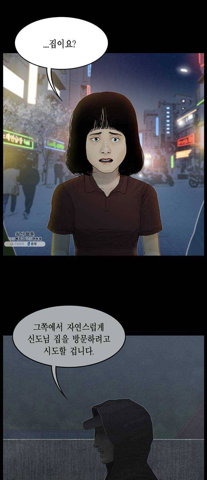 아도나이 107화 8
