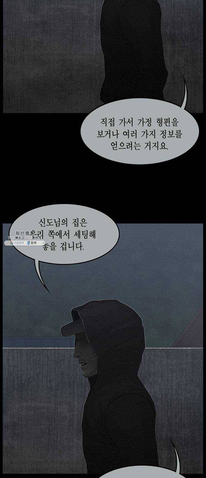 아도나이 107화 9