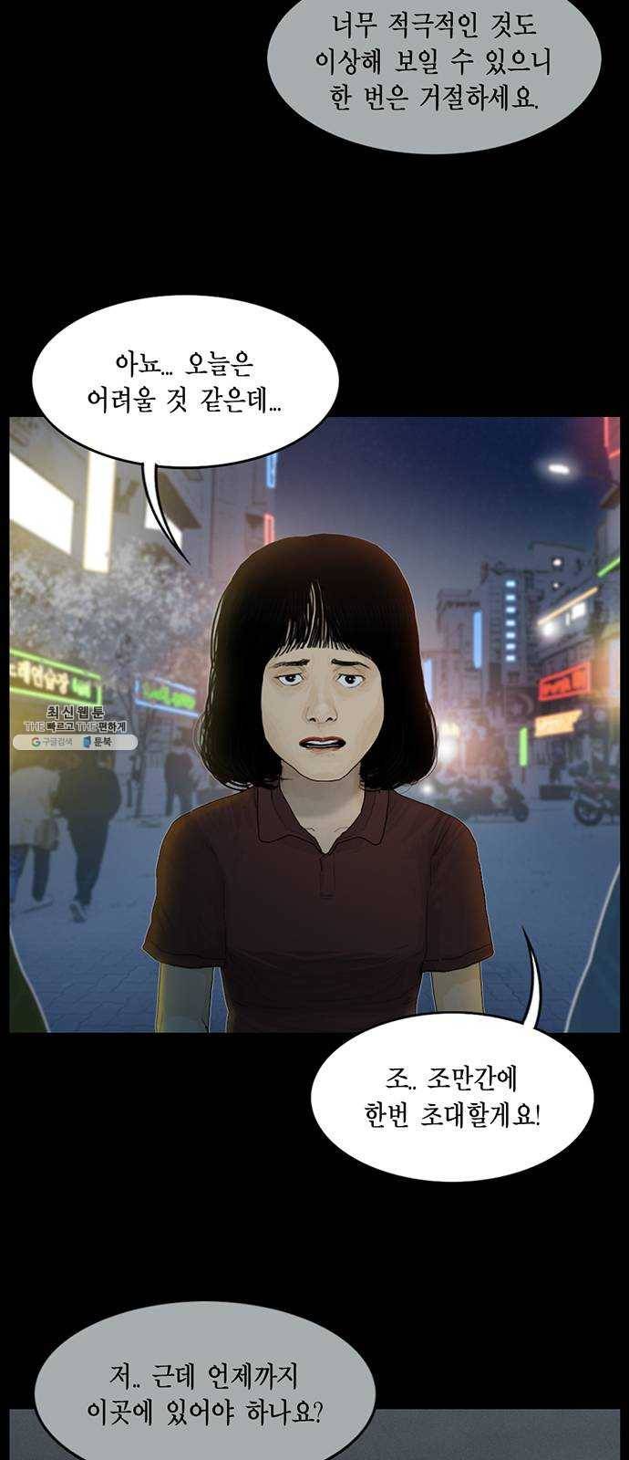 아도나이 107화 10
