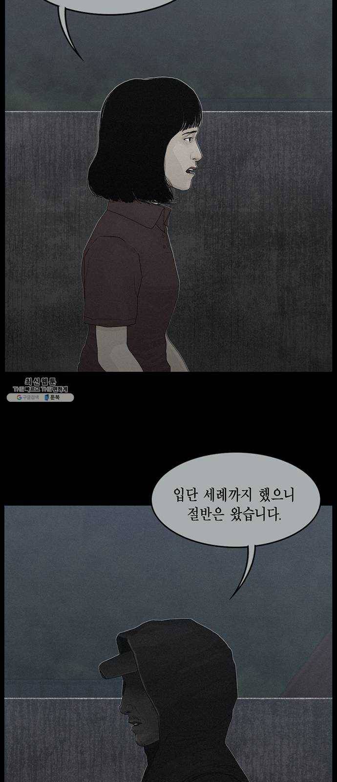 아도나이 107화 11