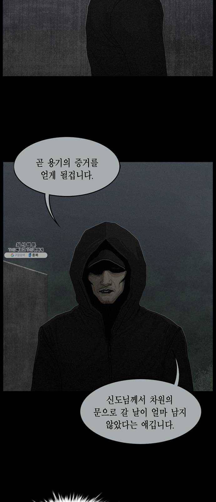 아도나이 107화 12
