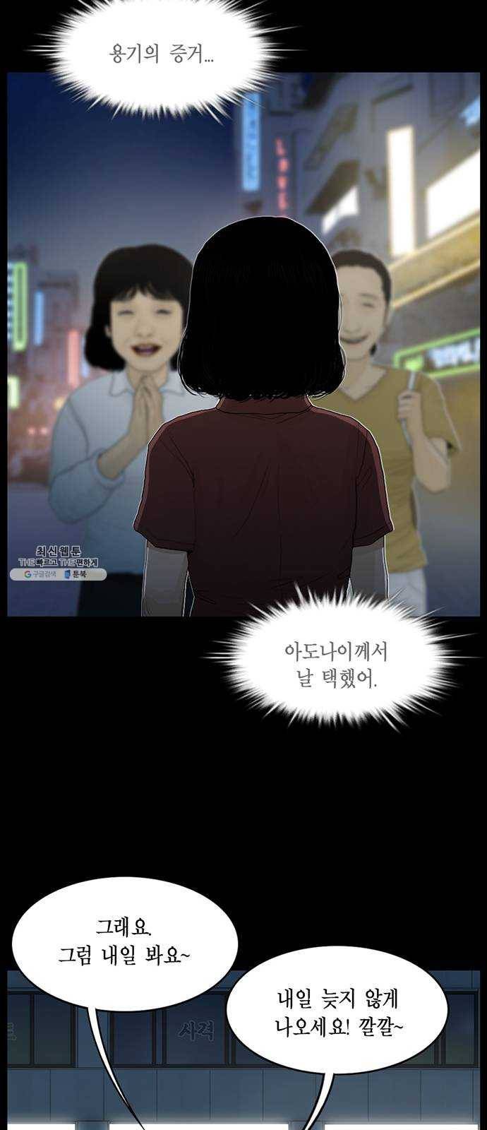 아도나이 107화 13