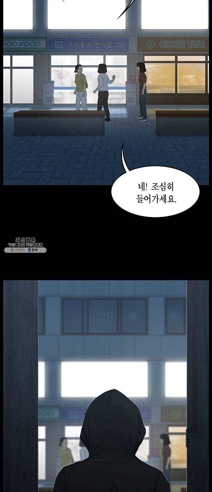 아도나이 107화 14