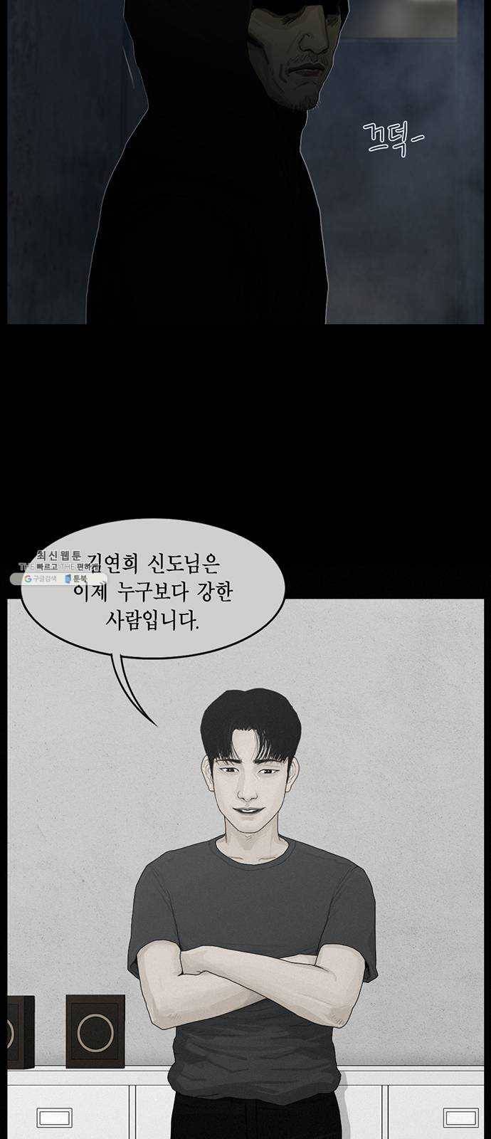 아도나이 107화 19