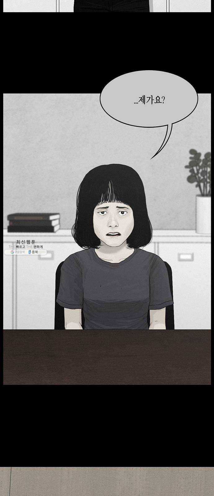 아도나이 107화 20