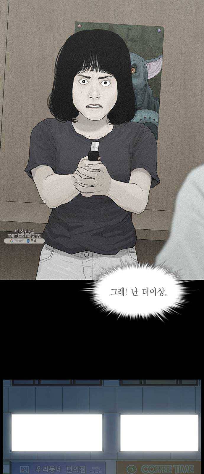 아도나이 107화 21