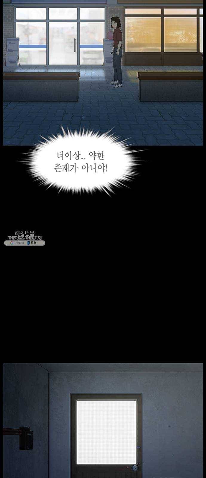 아도나이 107화 22