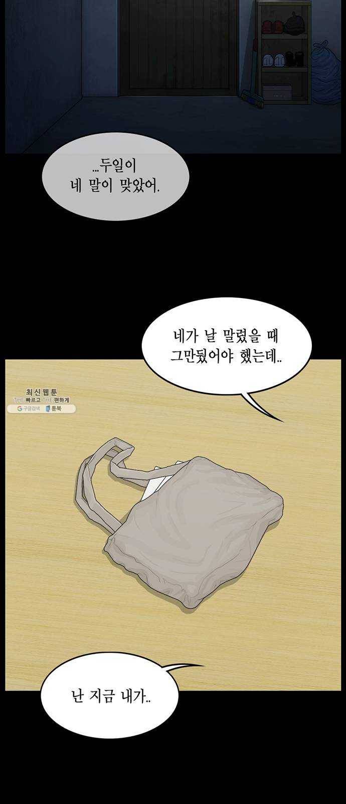 아도나이 107화 23