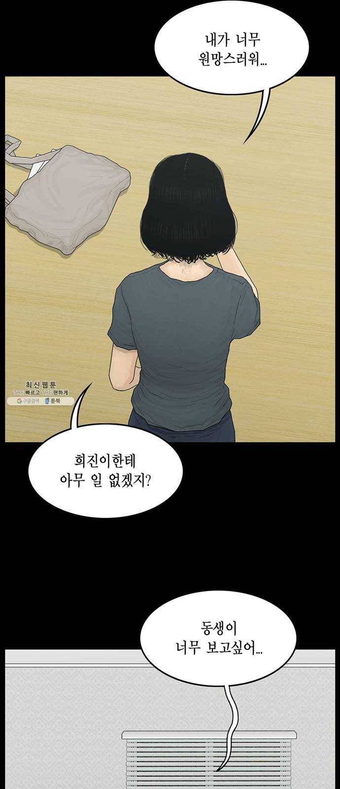 아도나이 107화 24