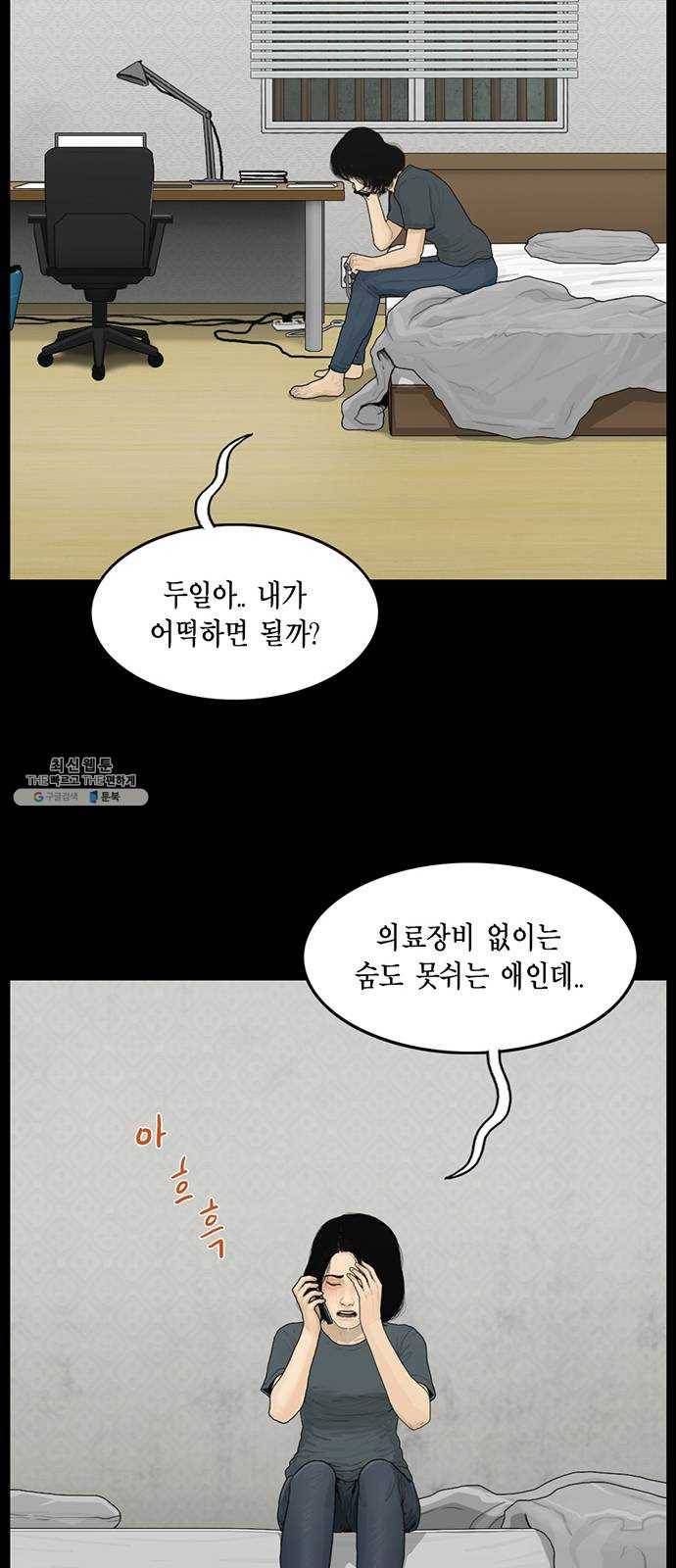 아도나이 107화 25