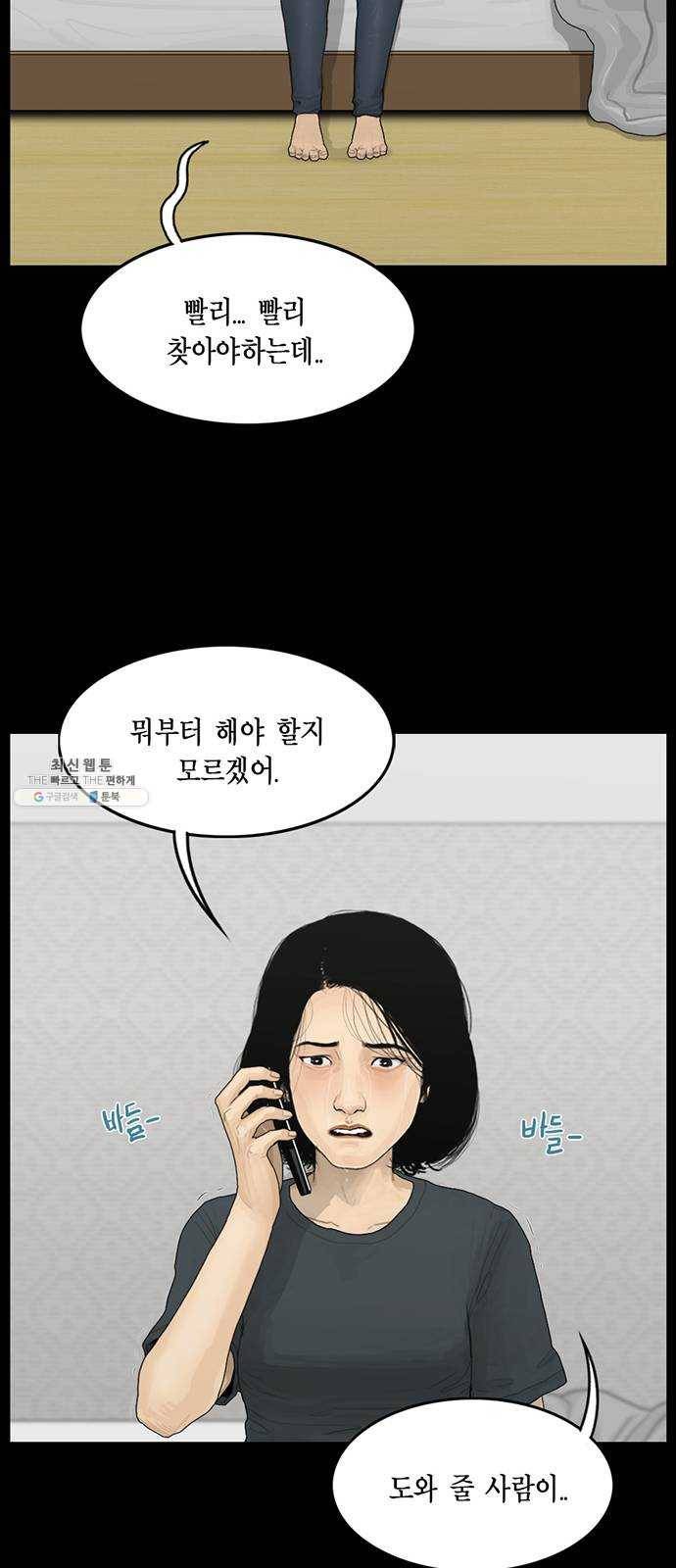 아도나이 107화 26