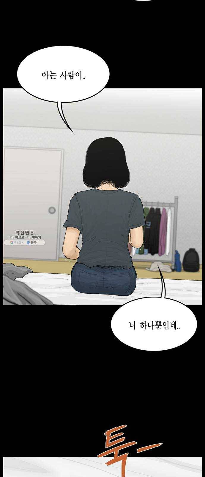 아도나이 107화 27