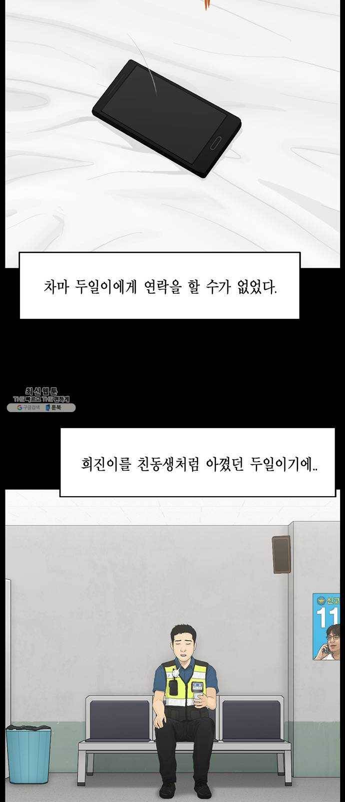 아도나이 107화 28
