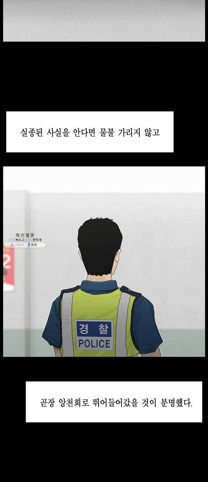 아도나이 107화 29