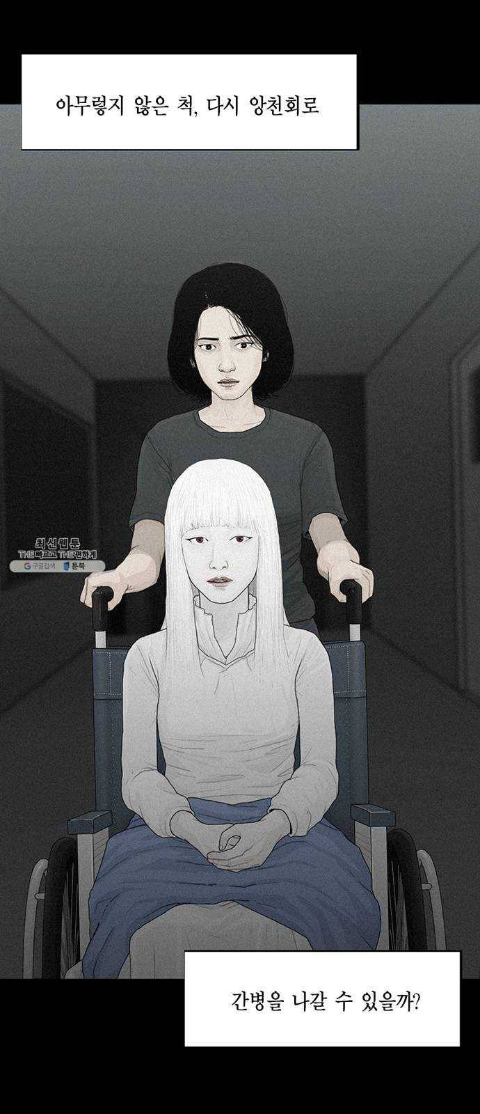 아도나이 107화 31