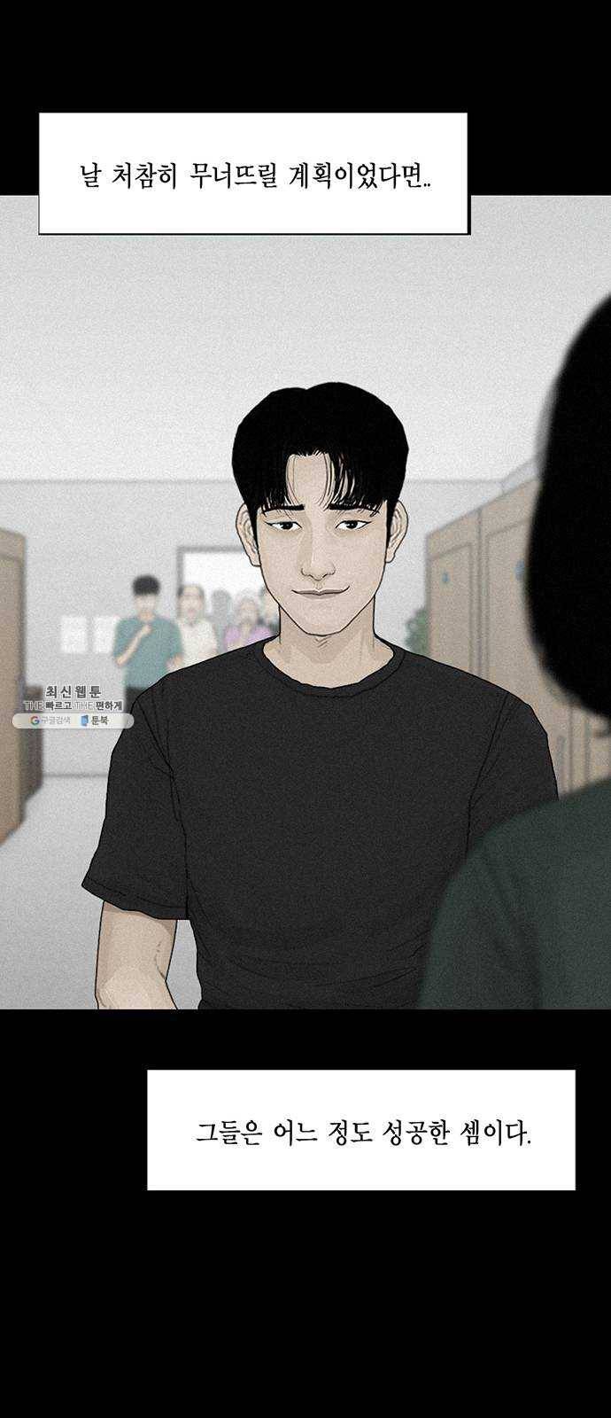 아도나이 107화 32