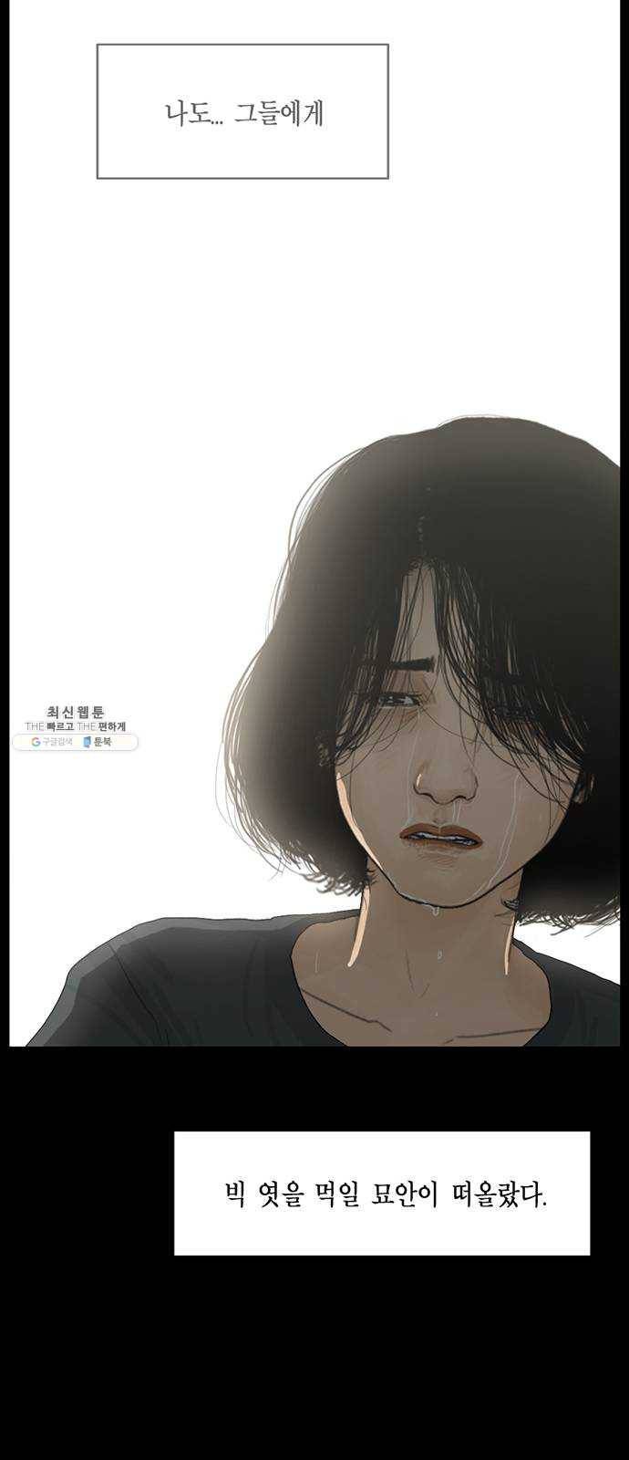 아도나이 107화 34