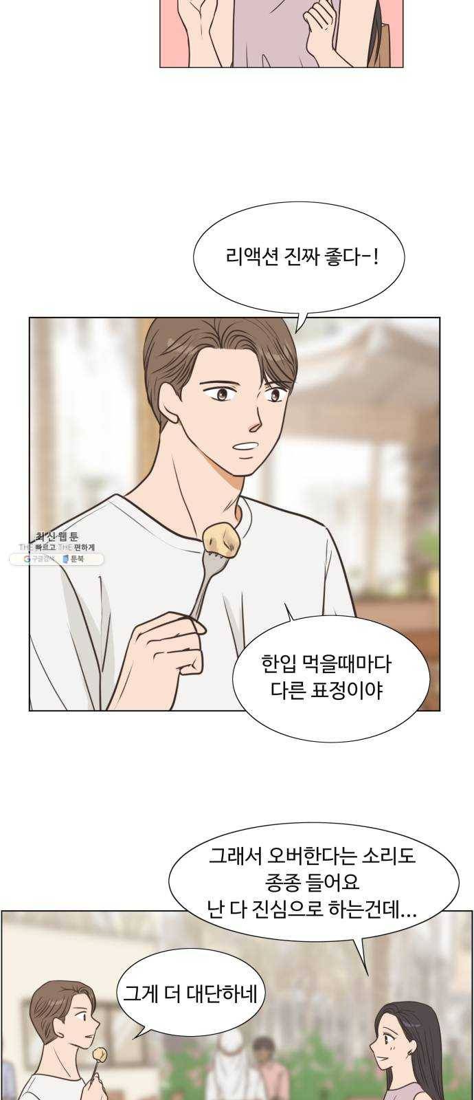웰컴 온보드 7화 3